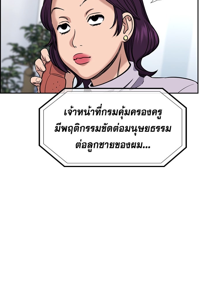 การศึกษาที่แท้จริง - หน้า 64