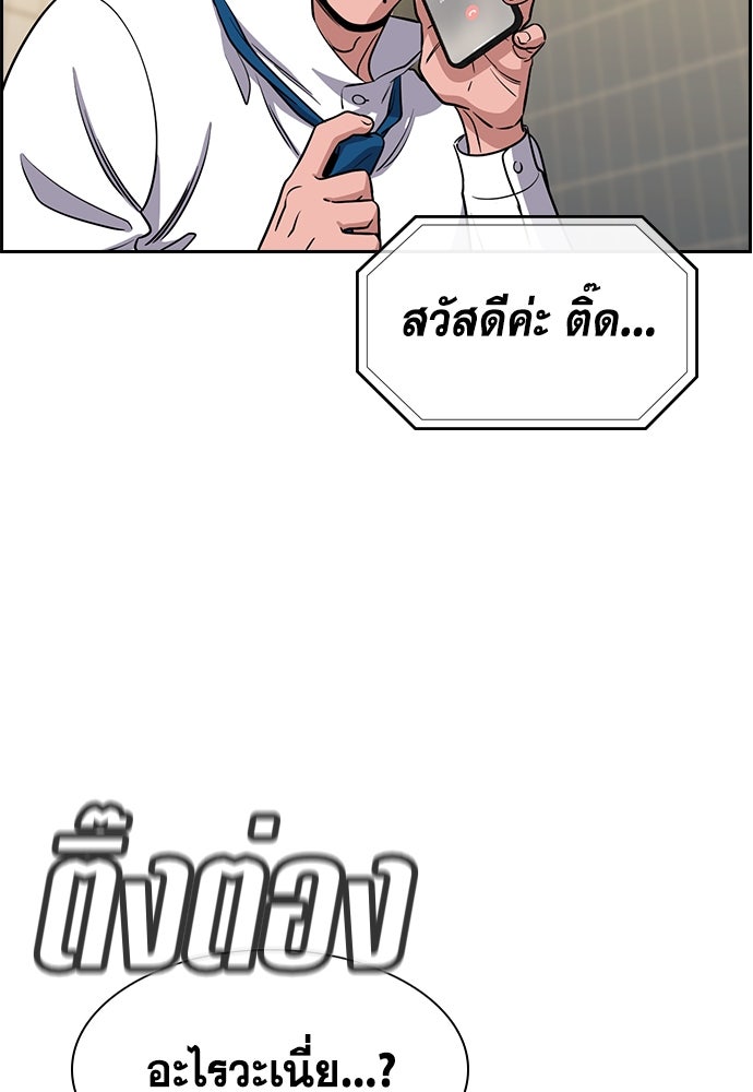 การศึกษาที่แท้จริง - หน้า 69
