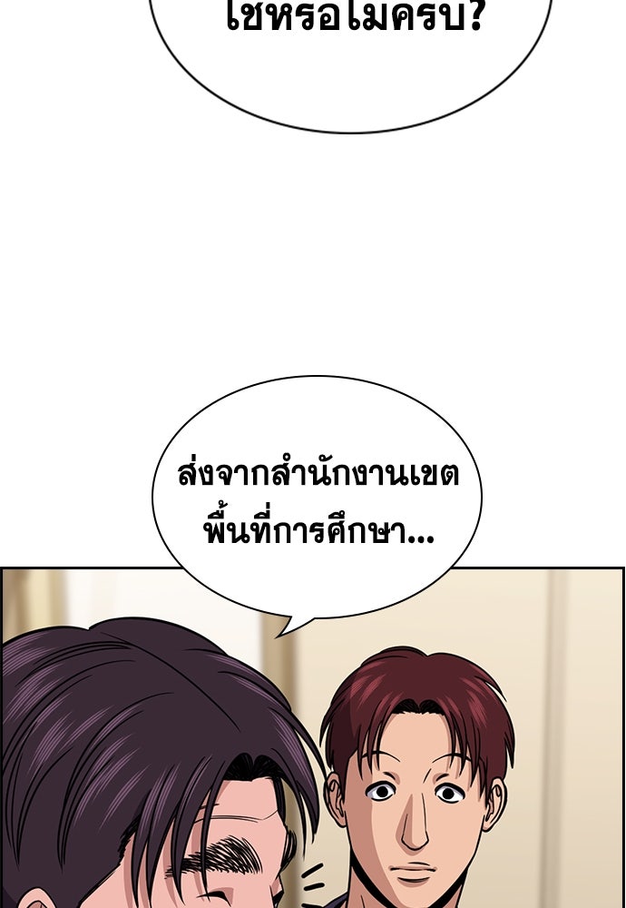 การศึกษาที่แท้จริง - หน้า 74