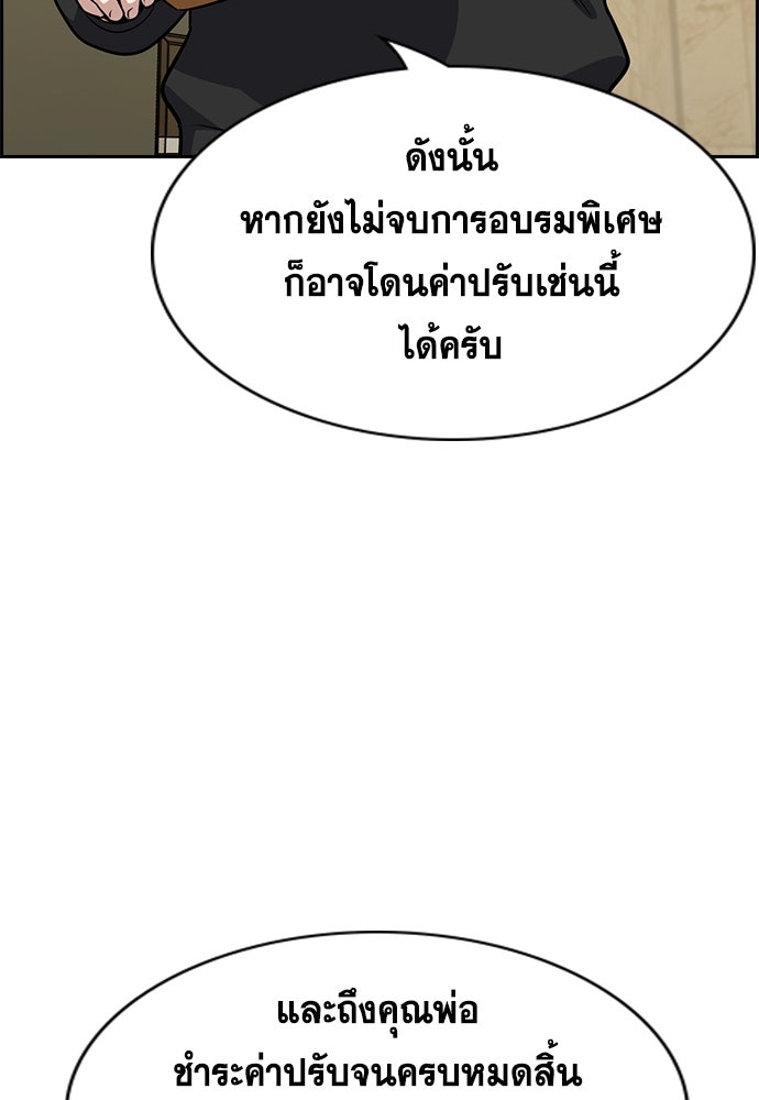 การศึกษาที่แท้จริง - หน้า 84