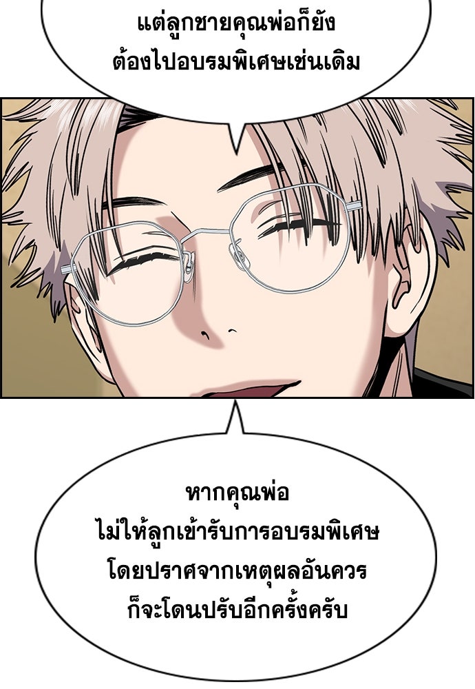 การศึกษาที่แท้จริง - หน้า 85
