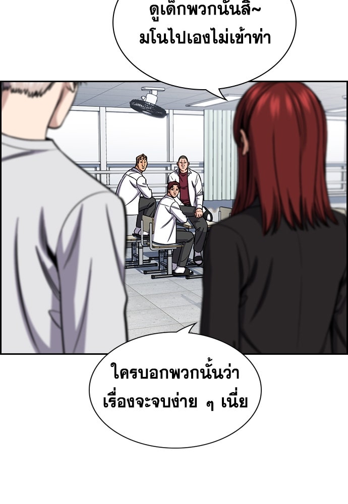 การศึกษาที่แท้จริง - หน้า 9