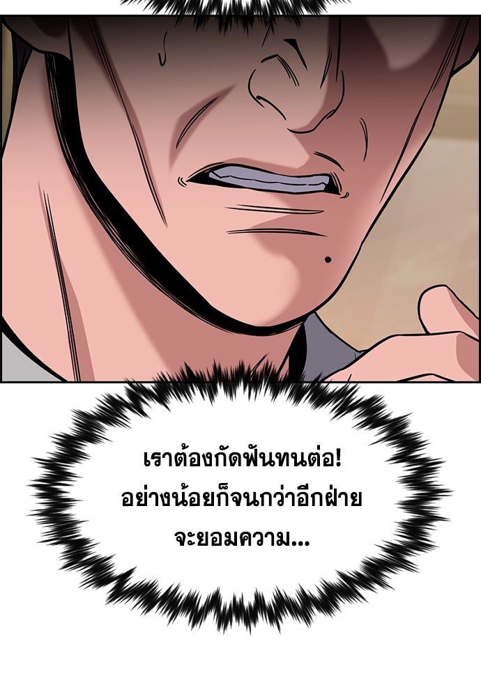 การศึกษาที่แท้จริง - หน้า 10