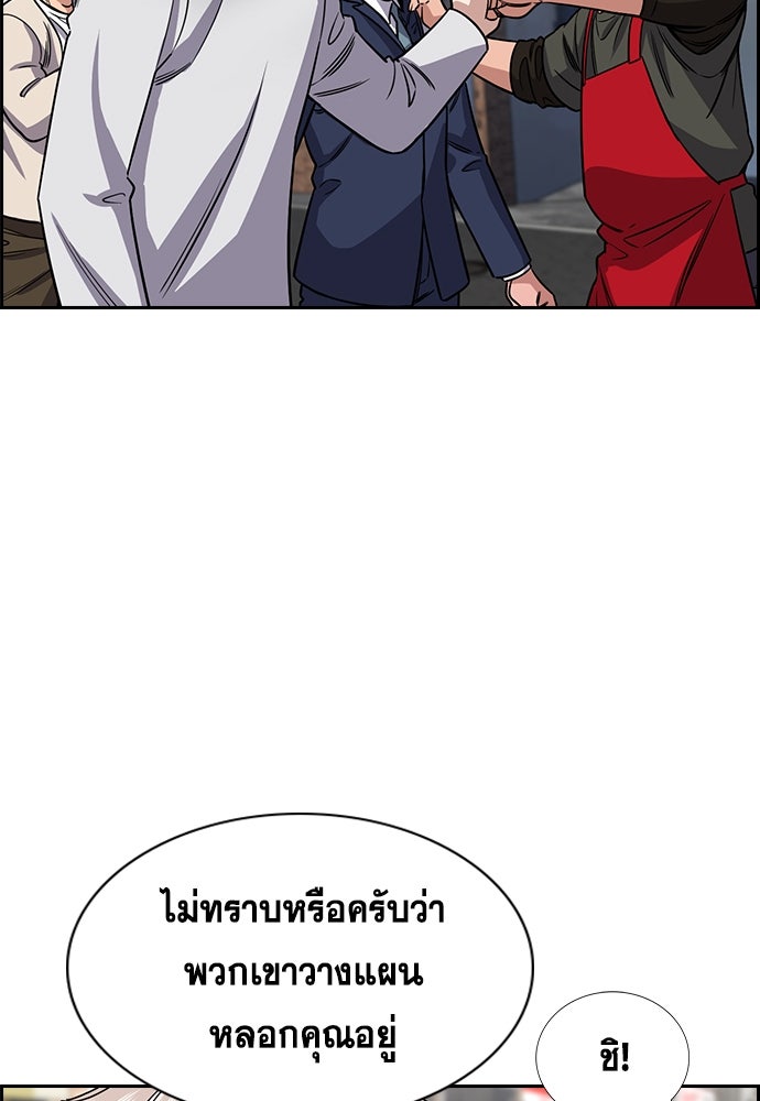 การศึกษาที่แท้จริง - หน้า 110