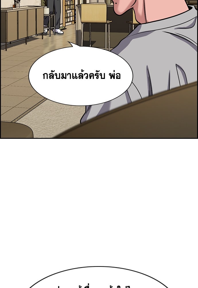 การศึกษาที่แท้จริง - หน้า 12