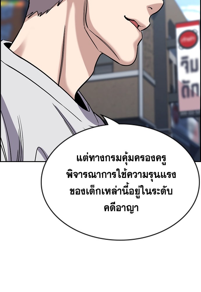 การศึกษาที่แท้จริง - หน้า 121