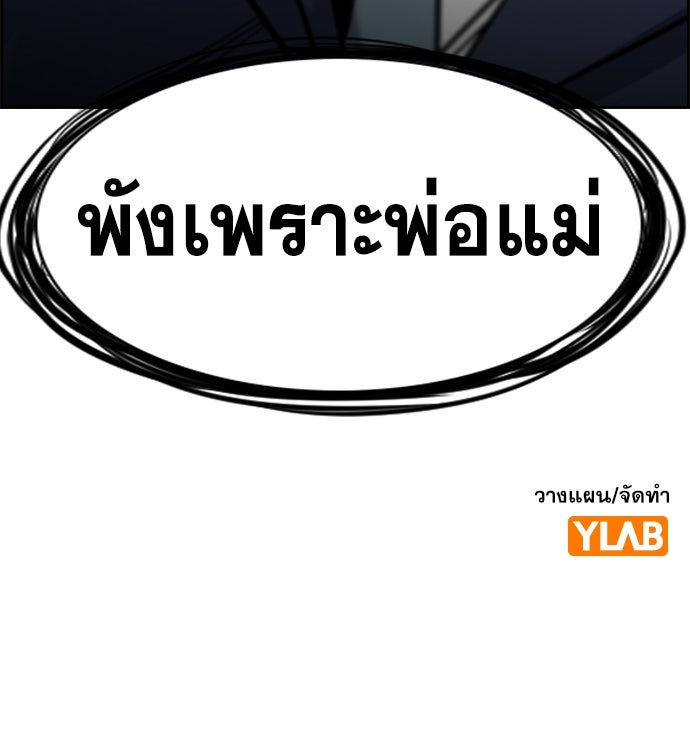 การศึกษาที่แท้จริง - หน้า 129