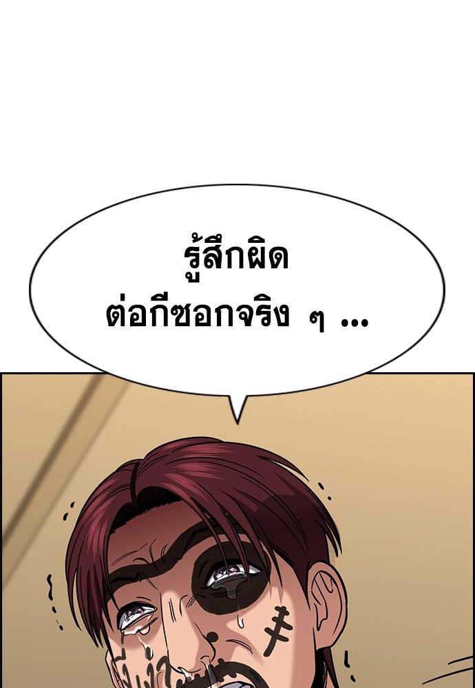 การศึกษาที่แท้จริง - หน้า 17