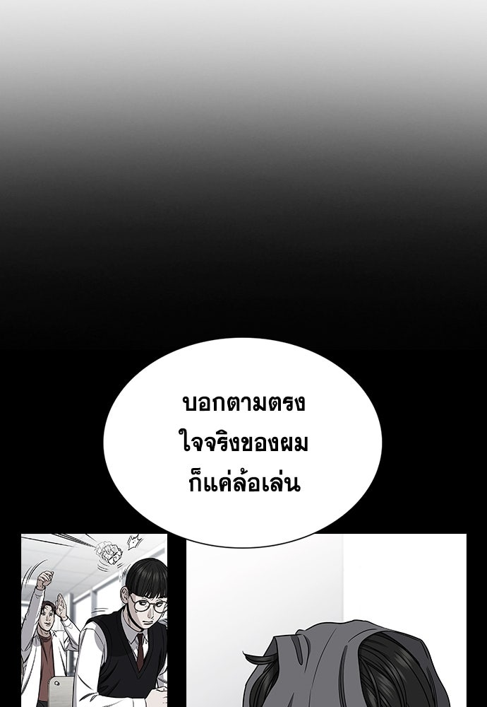 การศึกษาที่แท้จริง - หน้า 21