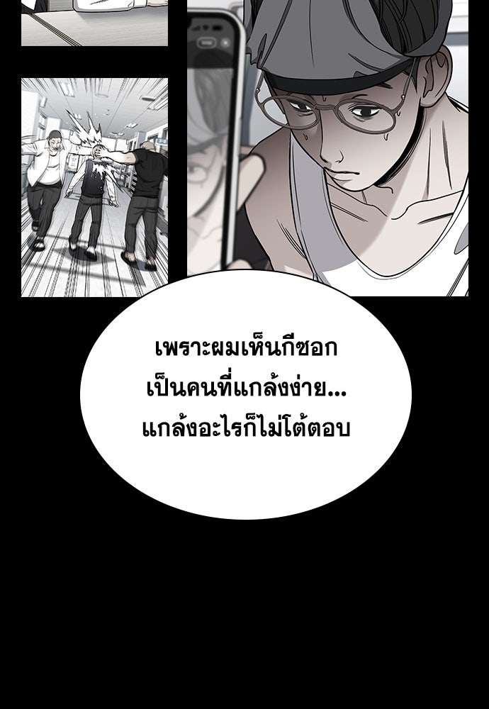 การศึกษาที่แท้จริง - หน้า 22
