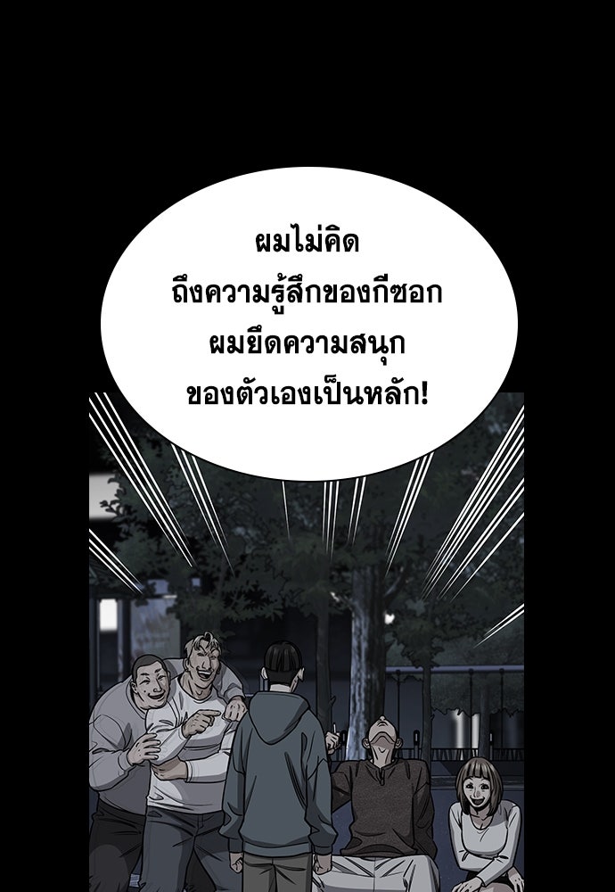 การศึกษาที่แท้จริง - หน้า 23