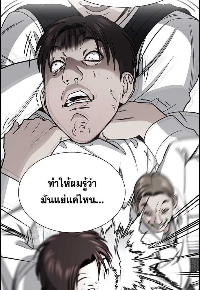 การศึกษาที่แท้จริง - หน้า 25