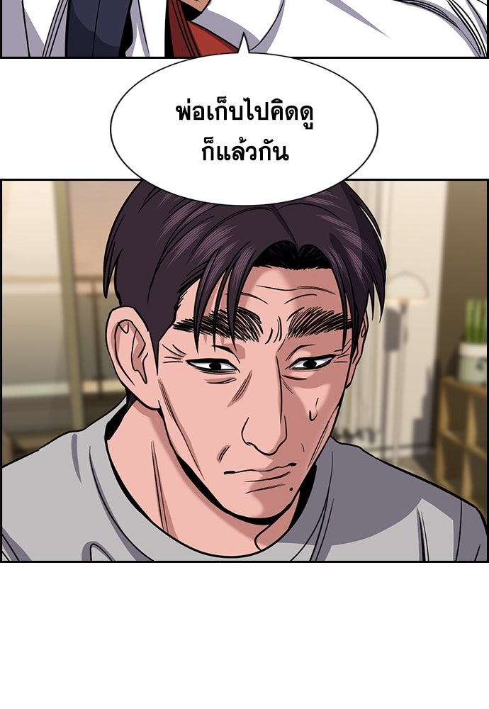 การศึกษาที่แท้จริง - หน้า 31