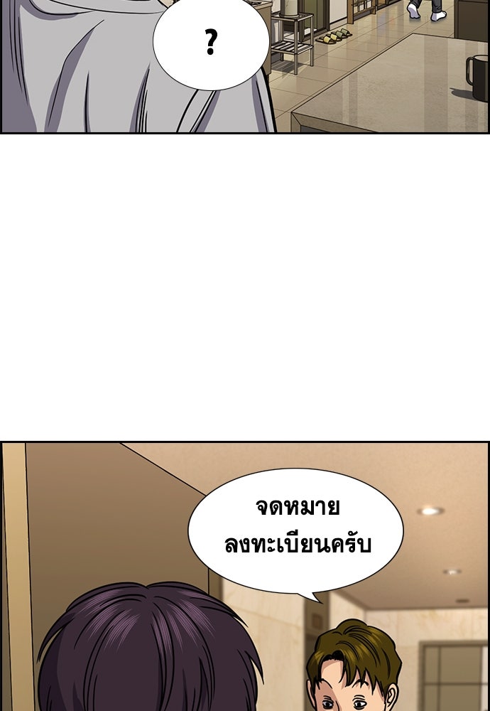 การศึกษาที่แท้จริง - หน้า 33