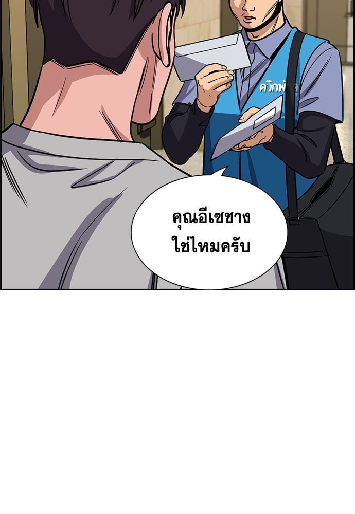 การศึกษาที่แท้จริง - หน้า 34