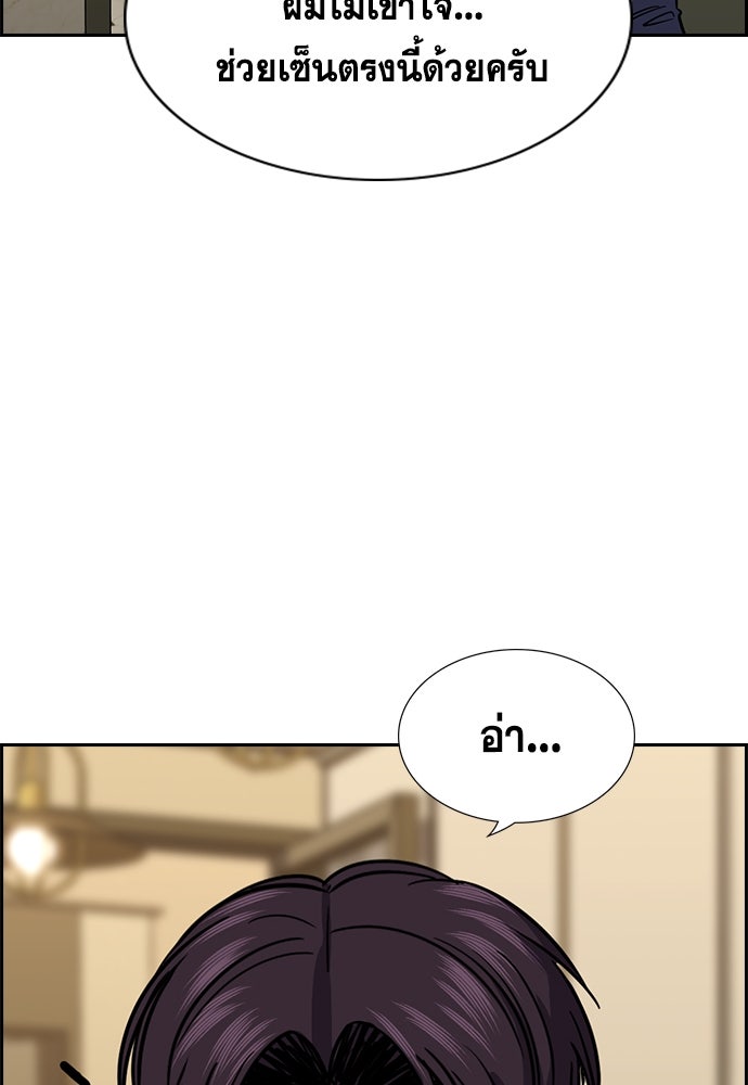 การศึกษาที่แท้จริง - หน้า 36