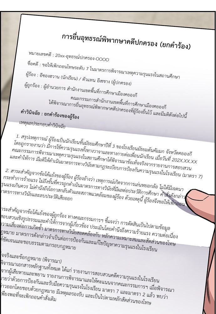 การศึกษาที่แท้จริง - หน้า 38