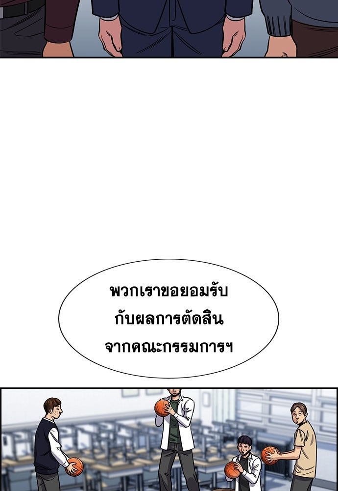 การศึกษาที่แท้จริง - หน้า 43
