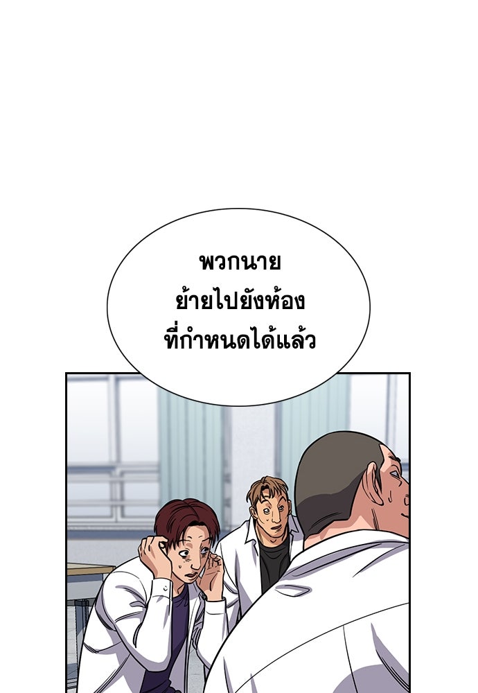 การศึกษาที่แท้จริง - หน้า 47