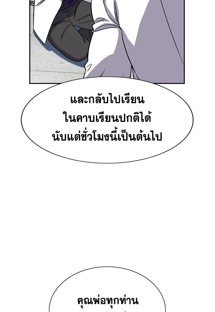 การศึกษาที่แท้จริง - หน้า 48