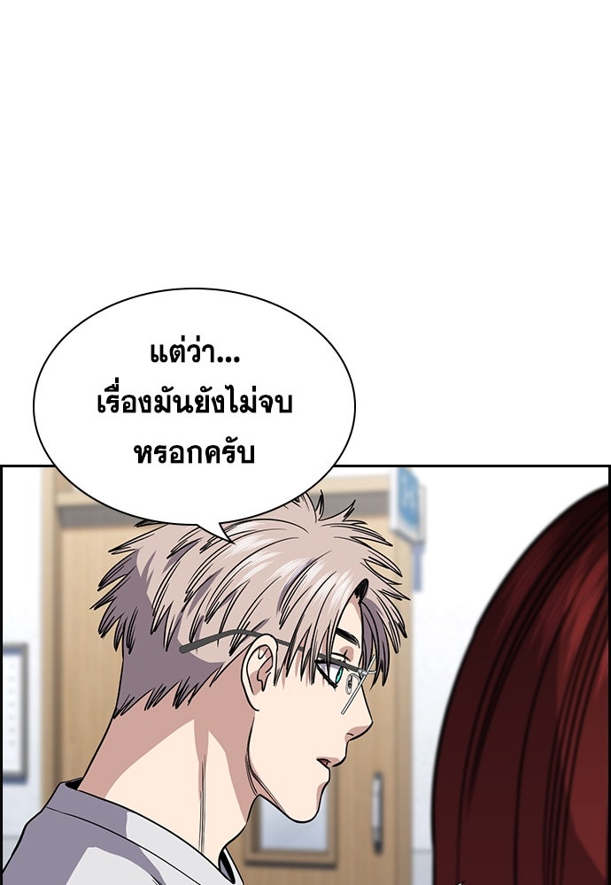 การศึกษาที่แท้จริง - หน้า 55