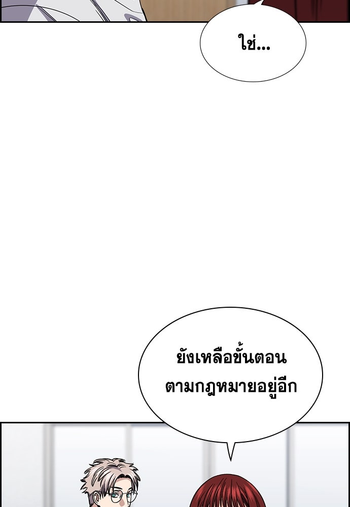 การศึกษาที่แท้จริง - หน้า 56