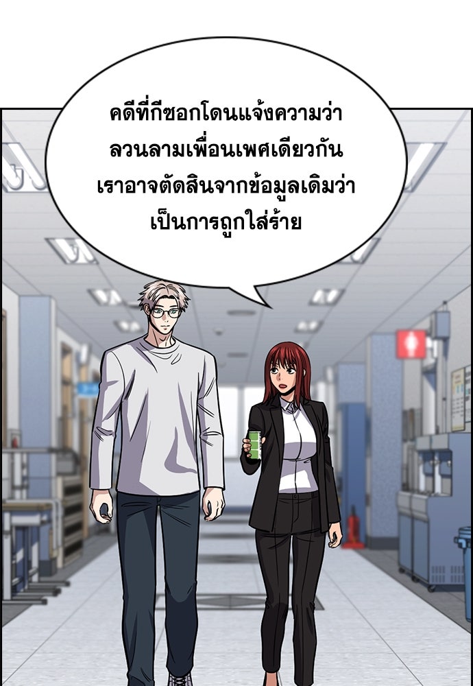 การศึกษาที่แท้จริง - หน้า 58