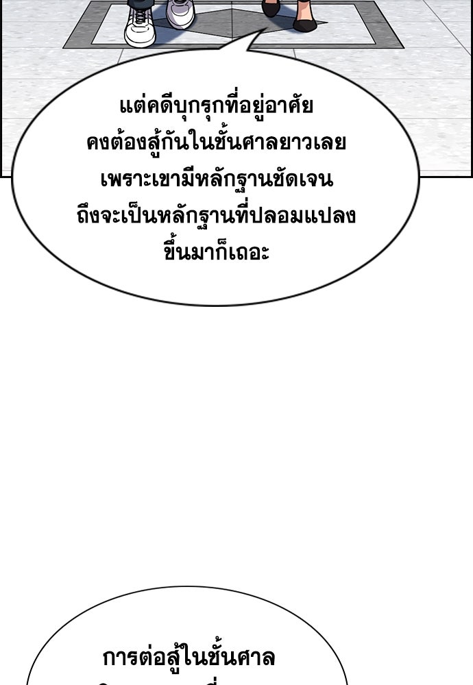 การศึกษาที่แท้จริง - หน้า 59