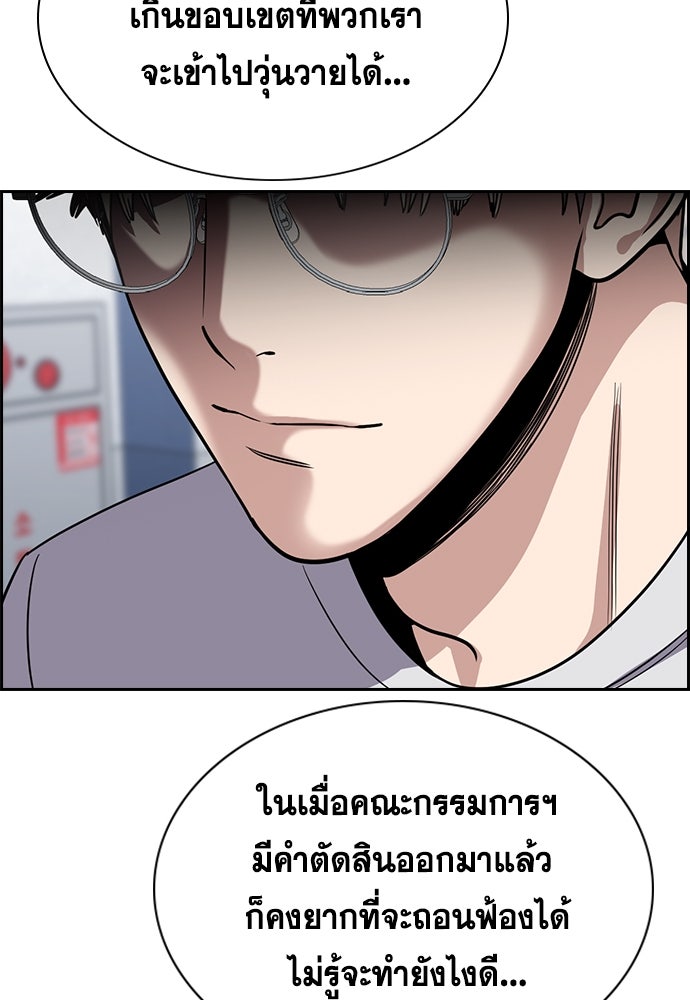 การศึกษาที่แท้จริง - หน้า 60