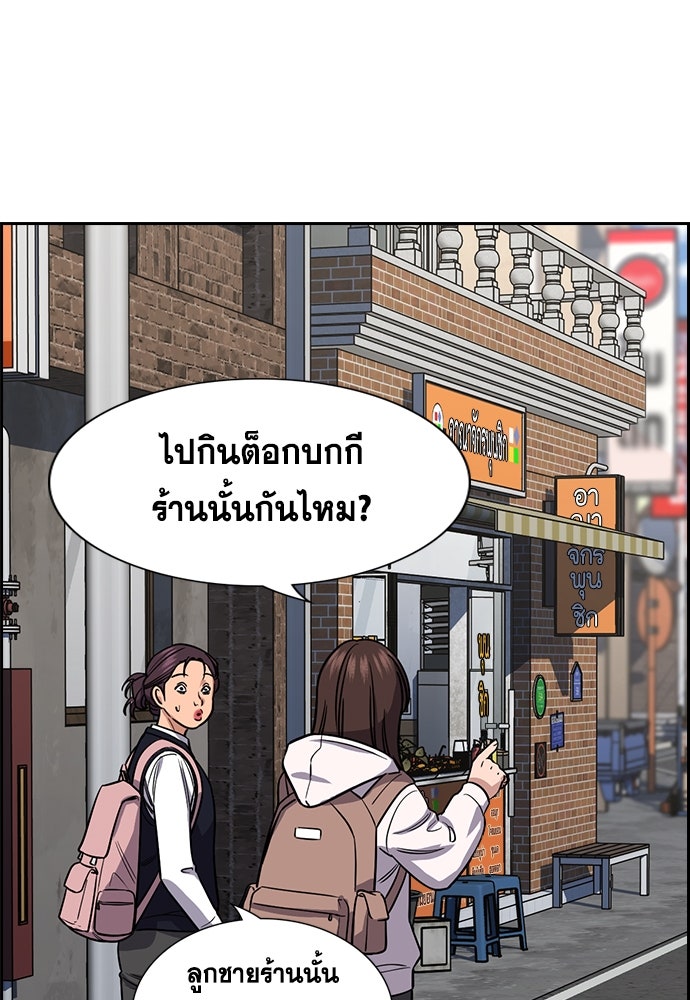 การศึกษาที่แท้จริง - หน้า 65