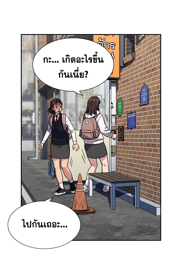 การศึกษาที่แท้จริง - หน้า 68