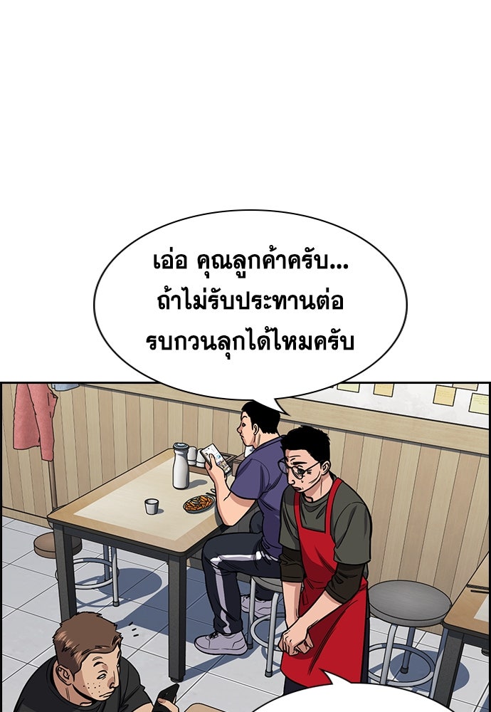 การศึกษาที่แท้จริง - หน้า 73