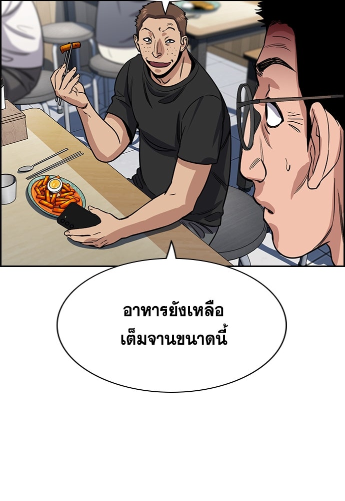 การศึกษาที่แท้จริง - หน้า 75