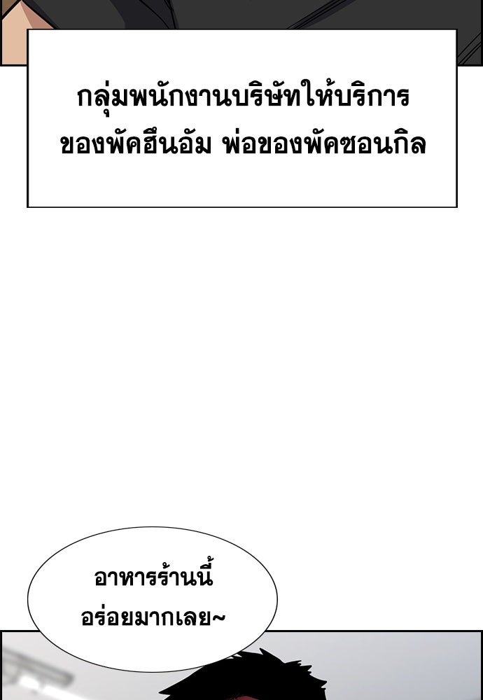 การศึกษาที่แท้จริง - หน้า 78