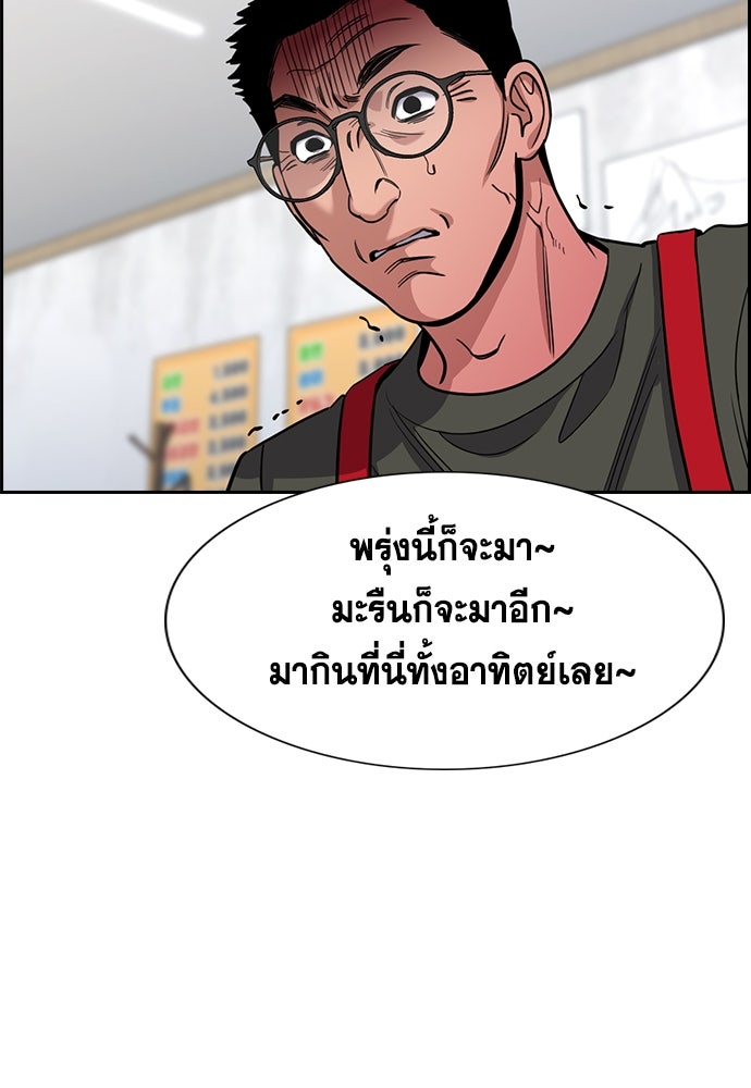 การศึกษาที่แท้จริง - หน้า 79