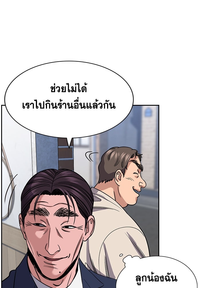 การศึกษาที่แท้จริง - หน้า 83
