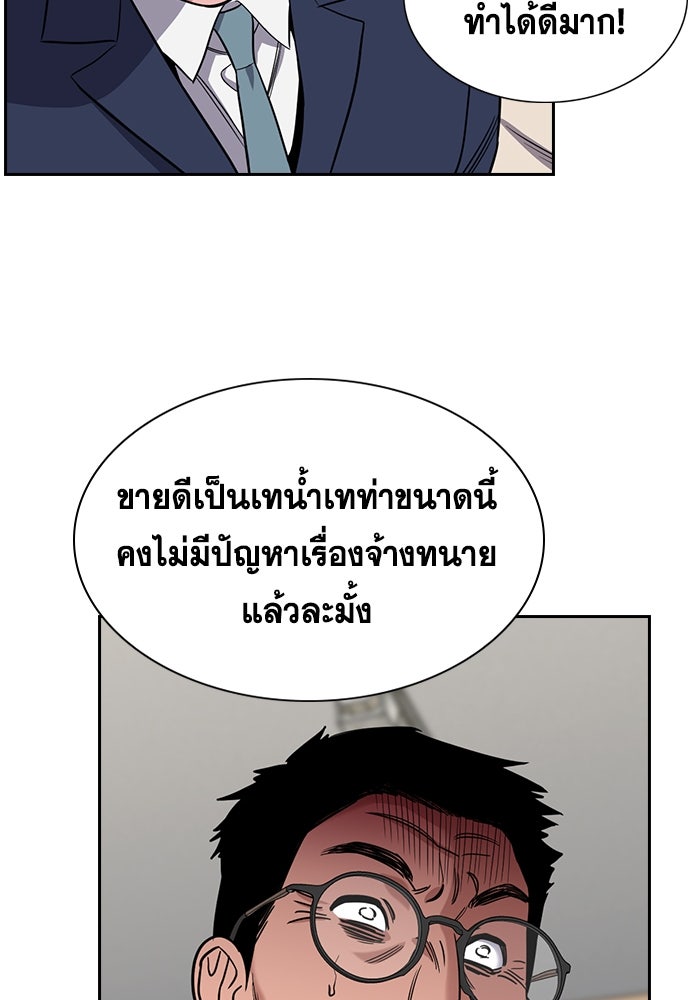 การศึกษาที่แท้จริง - หน้า 84