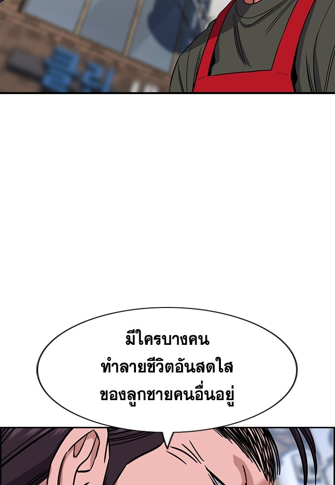 การศึกษาที่แท้จริง - หน้า 94