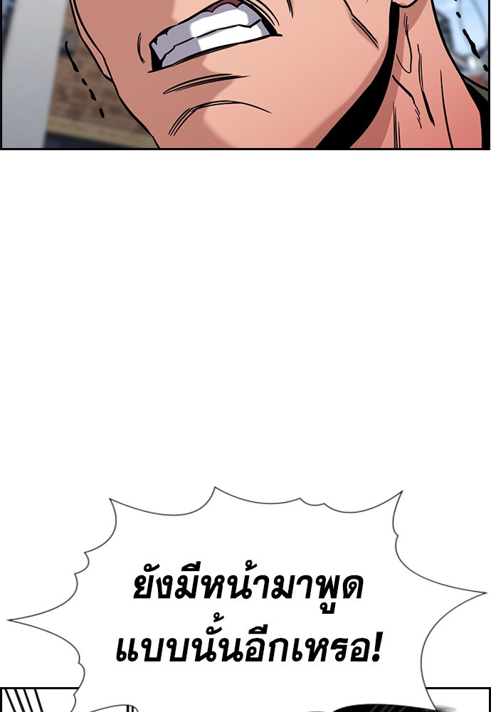 การศึกษาที่แท้จริง - หน้า 96
