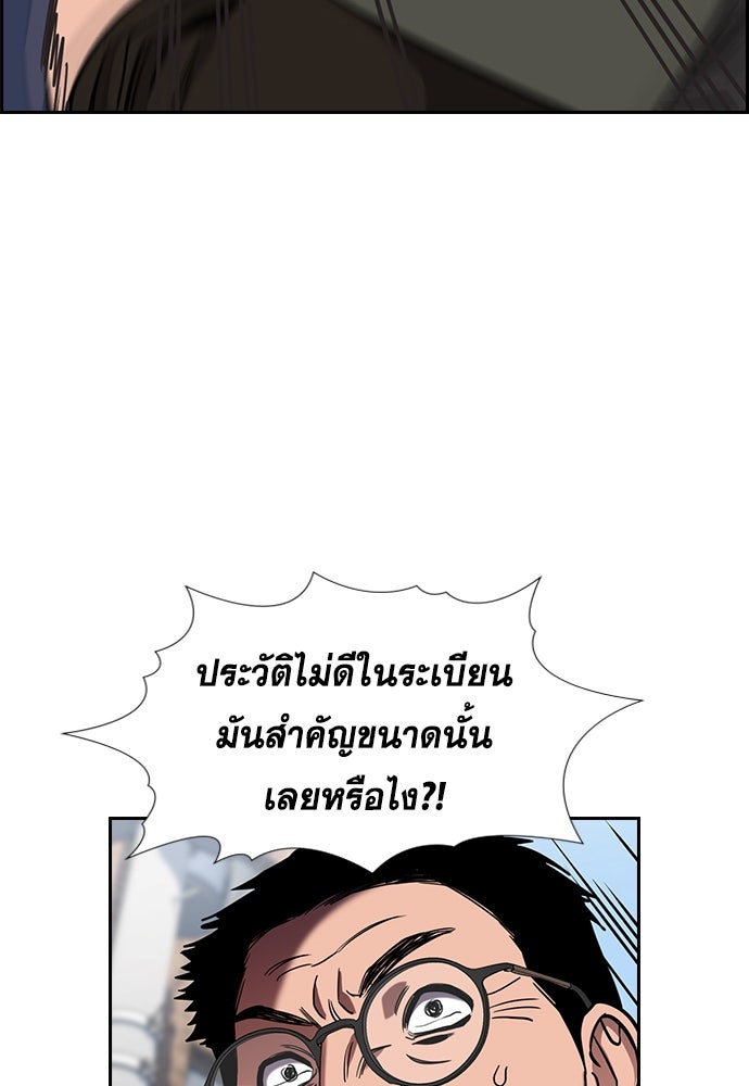 การศึกษาที่แท้จริง - หน้า 98