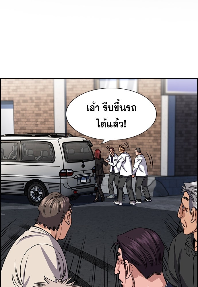 การศึกษาที่แท้จริง - หน้า 2