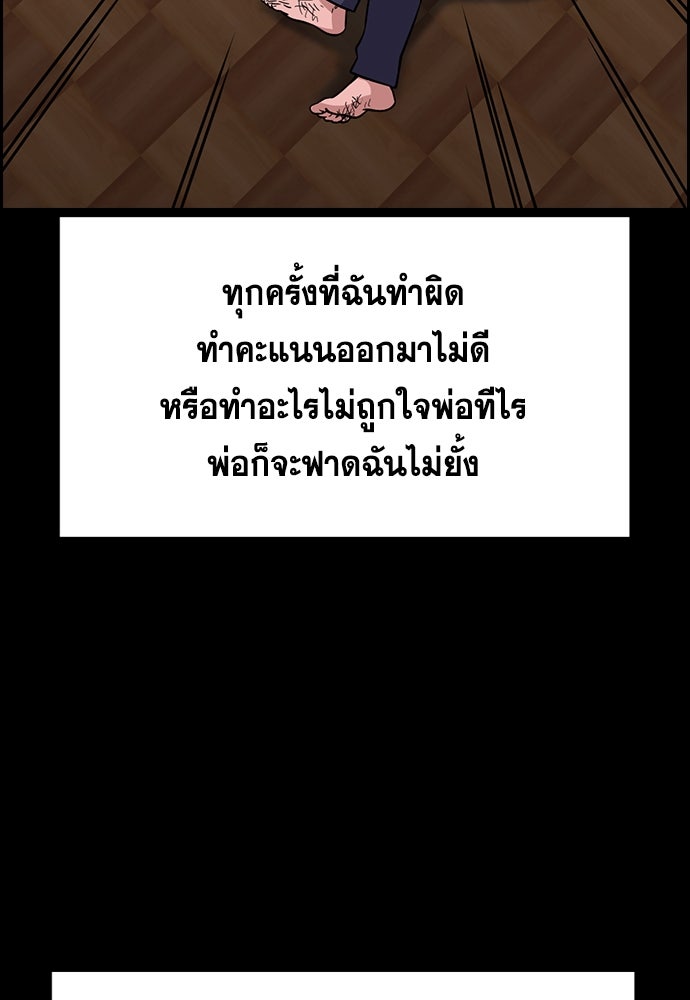 การศึกษาที่แท้จริง - หน้า 22