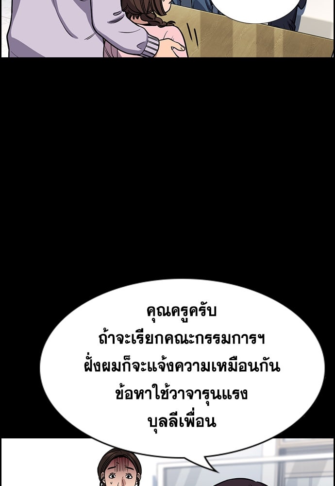 การศึกษาที่แท้จริง - หน้า 35