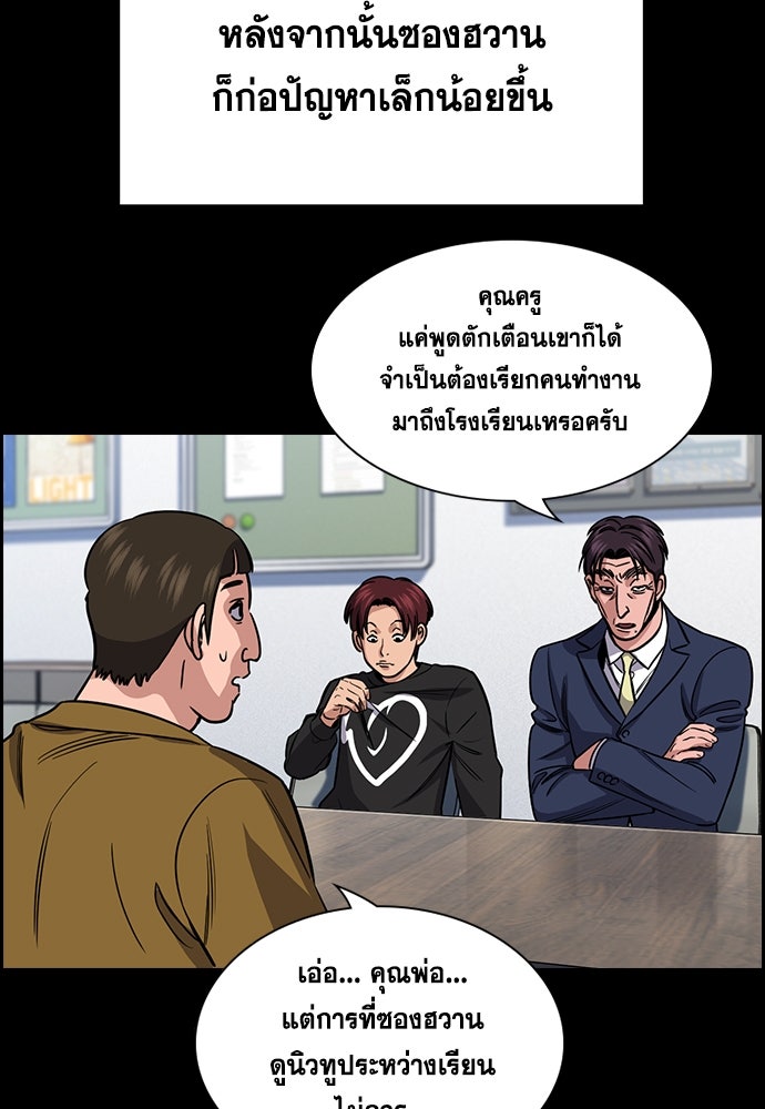 การศึกษาที่แท้จริง - หน้า 41