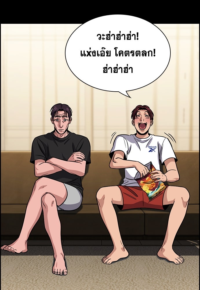 การศึกษาที่แท้จริง - หน้า 44