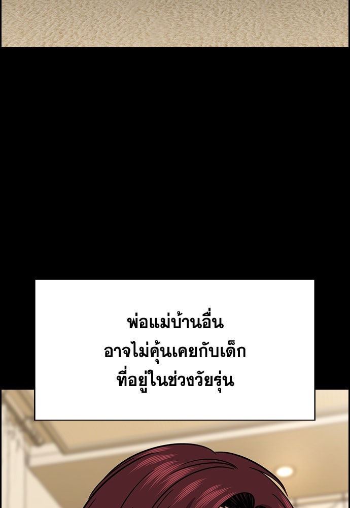 การศึกษาที่แท้จริง - หน้า 45