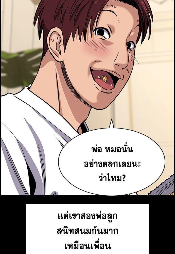 การศึกษาที่แท้จริง - หน้า 46