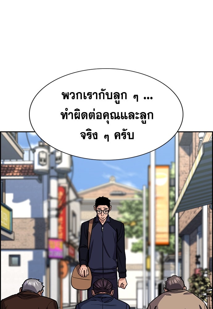 การศึกษาที่แท้จริง - หน้า 52