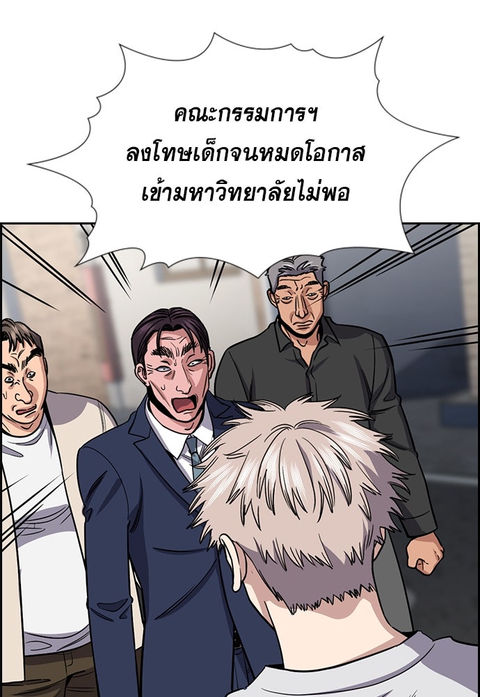 การศึกษาที่แท้จริง - หน้า 6