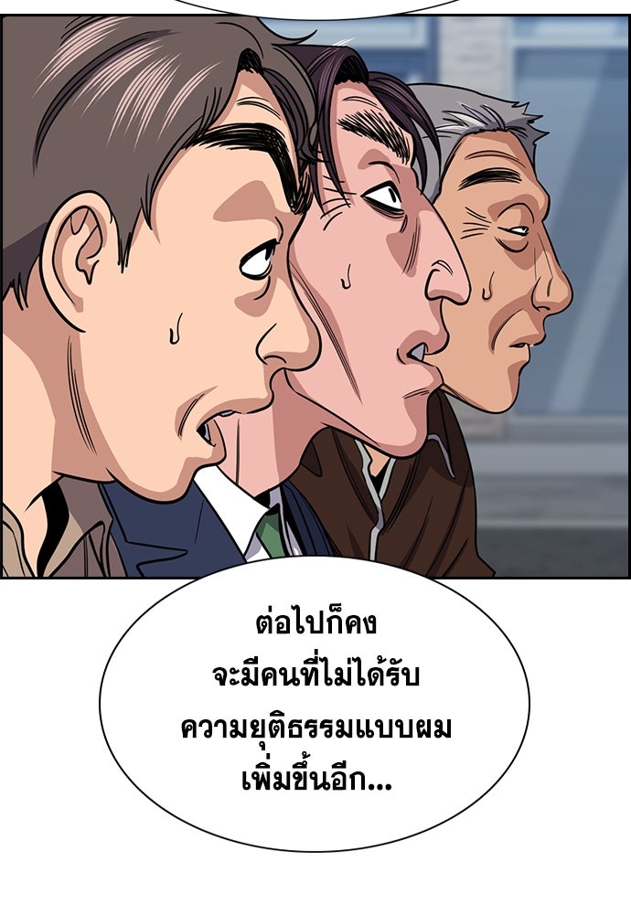 การศึกษาที่แท้จริง - หน้า 64